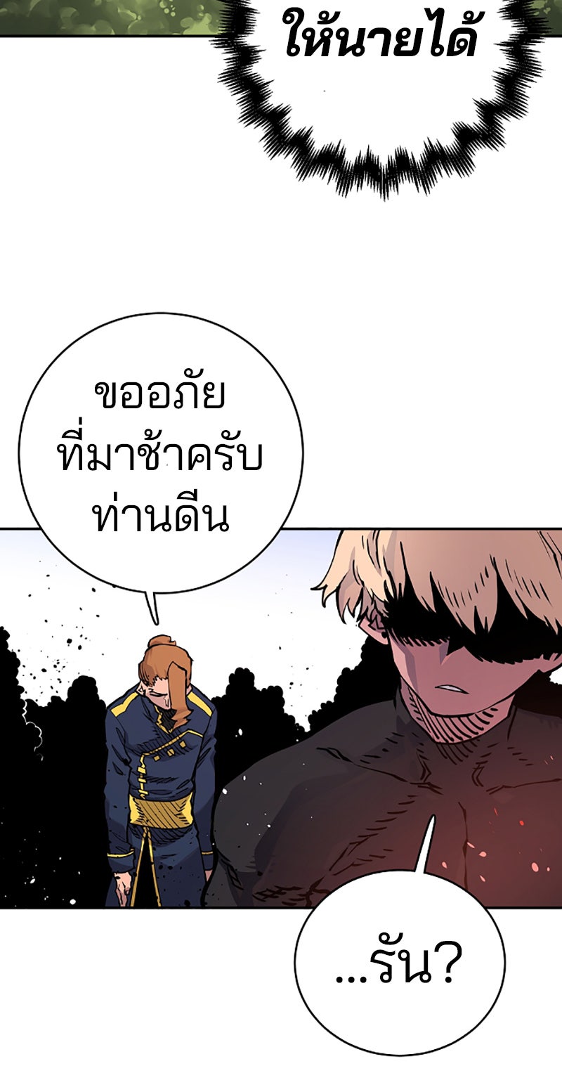 Player - หน้า 83