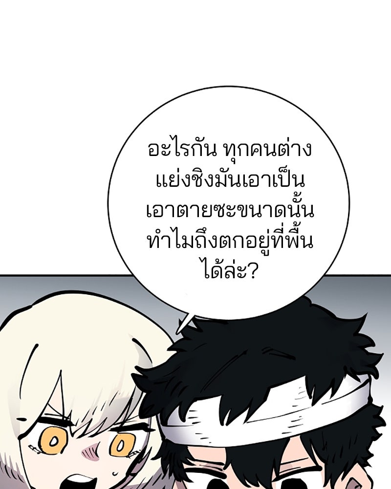 Player - หน้า 90
