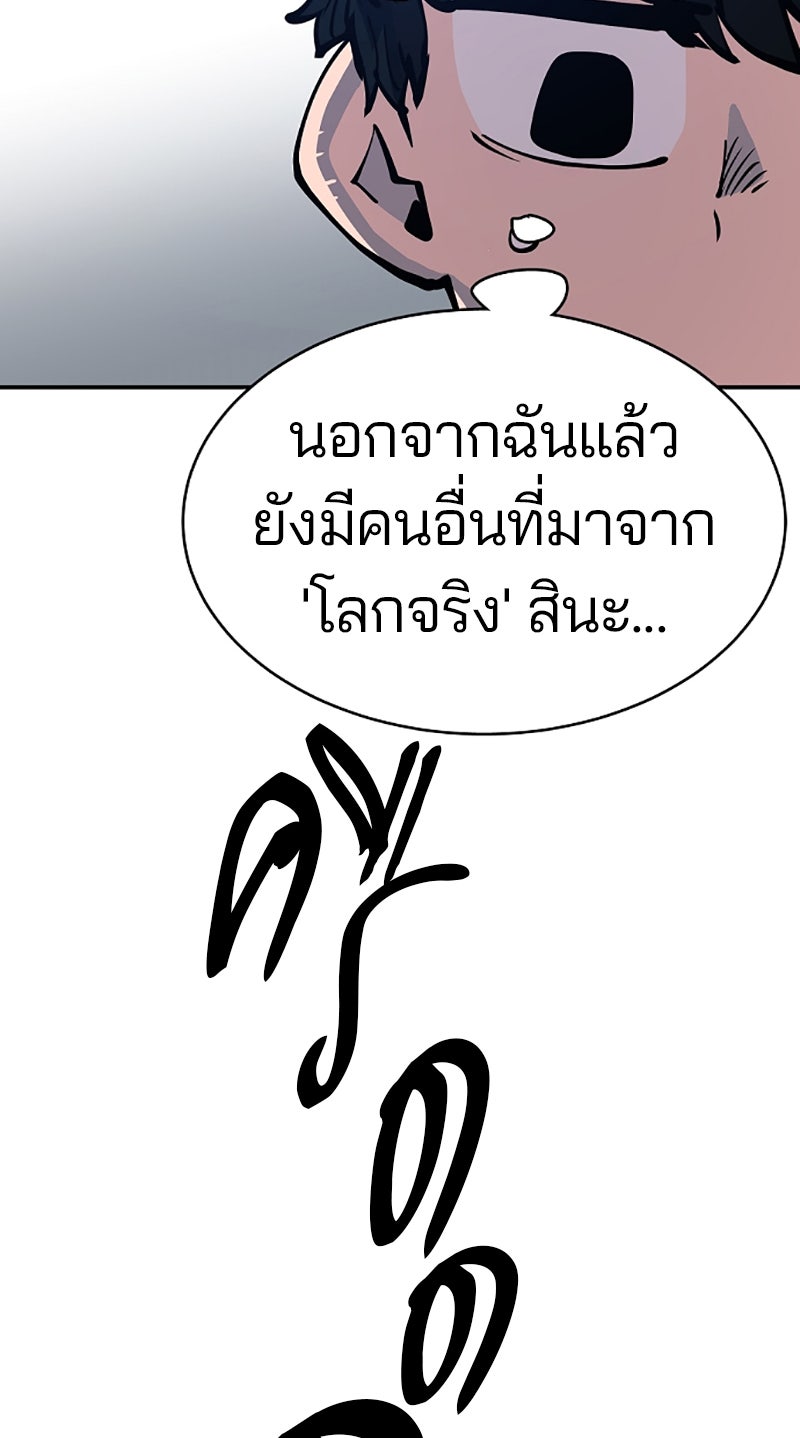 Player - หน้า 93