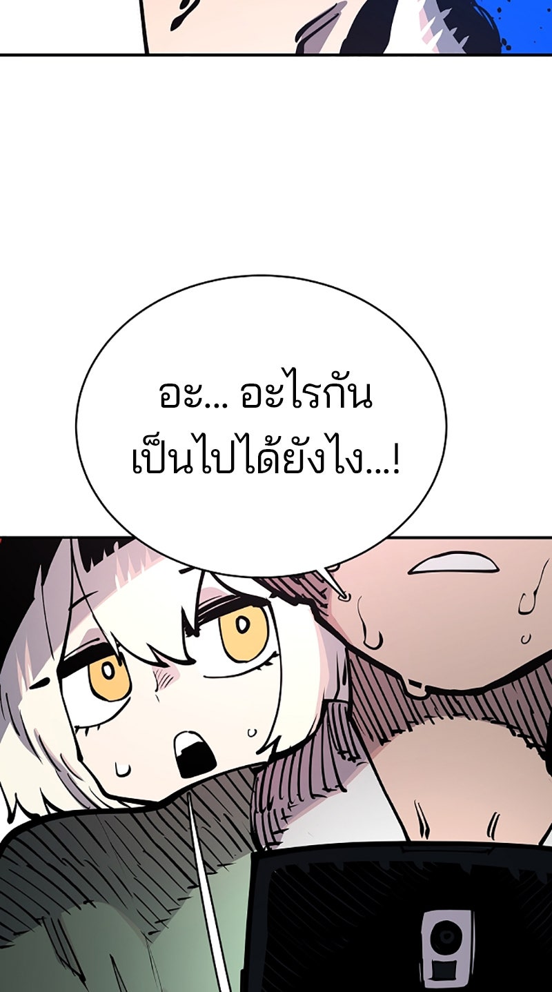 Player - หน้า 95