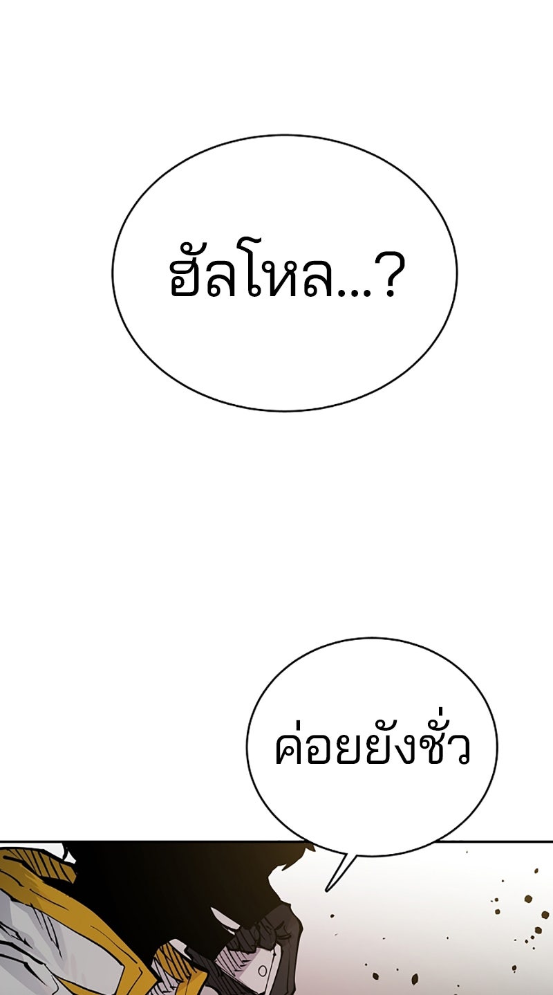 Player - หน้า 99