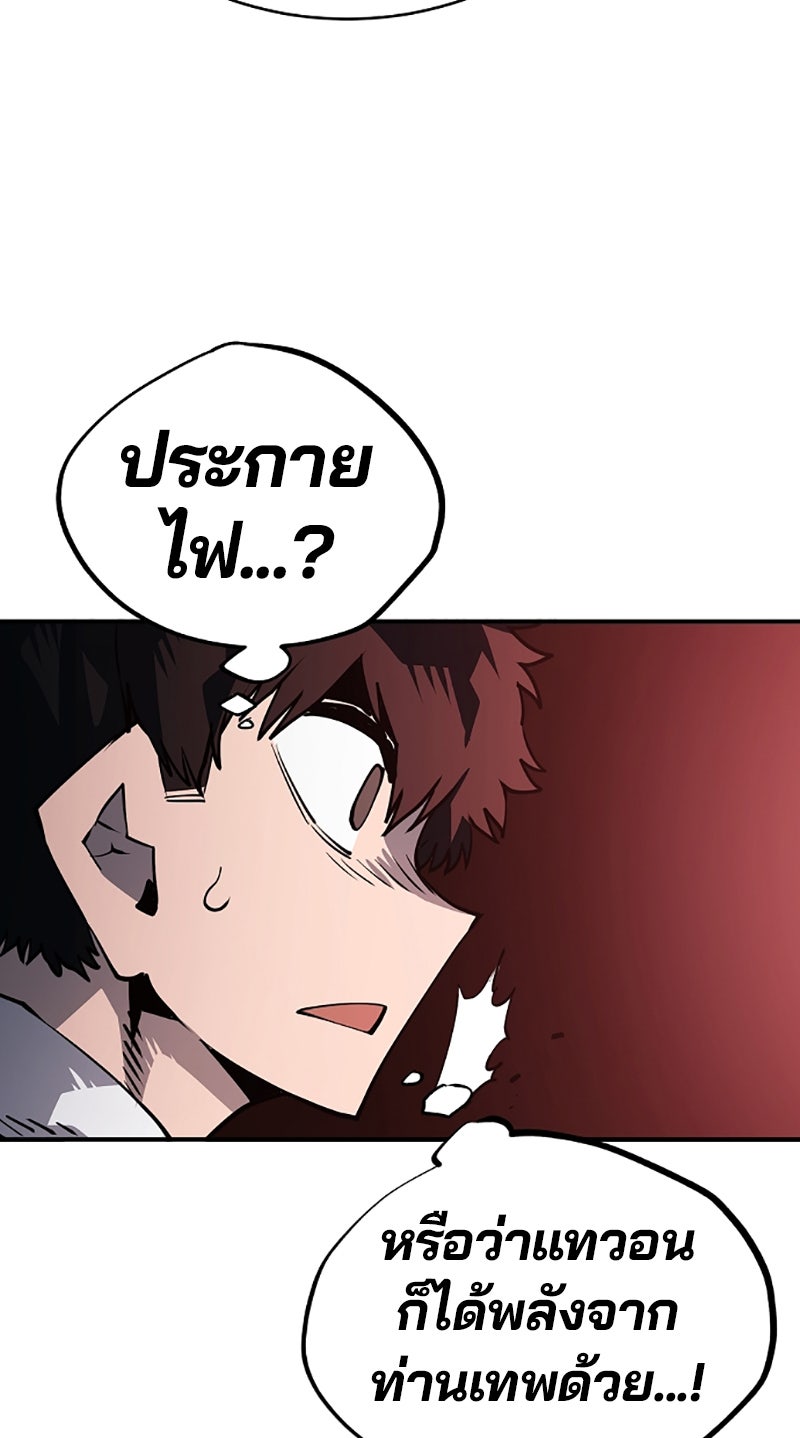 Player - หน้า 44