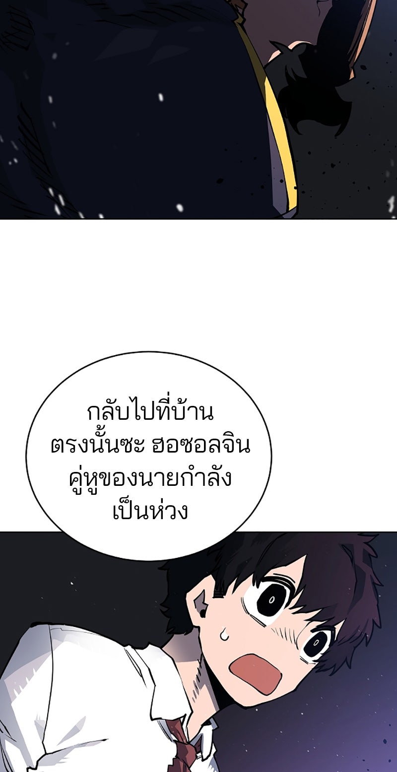 Player - หน้า 48