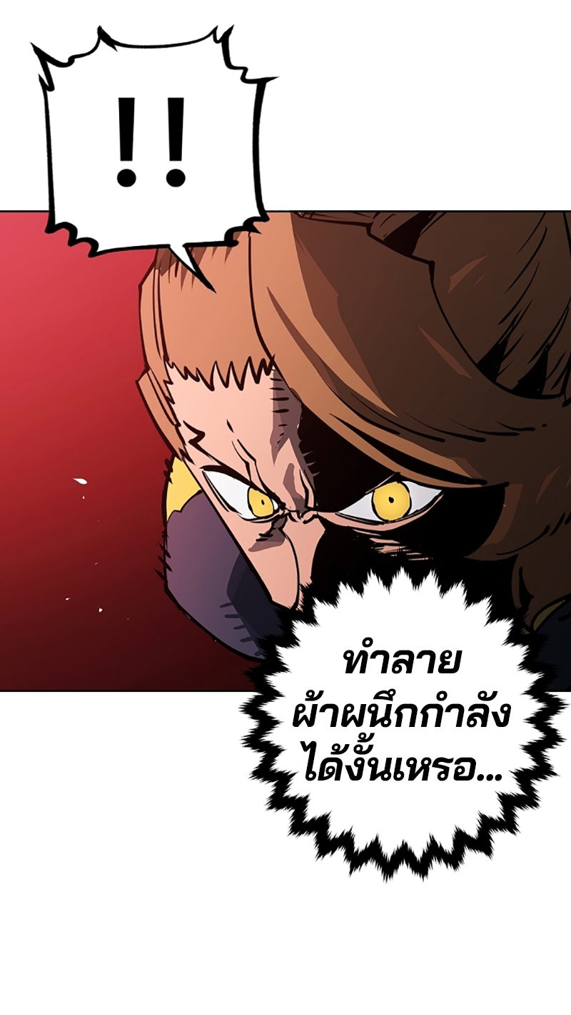 Player - หน้า 53