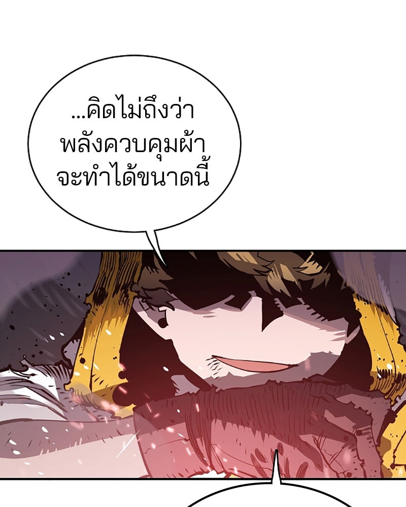 Player - หน้า 72