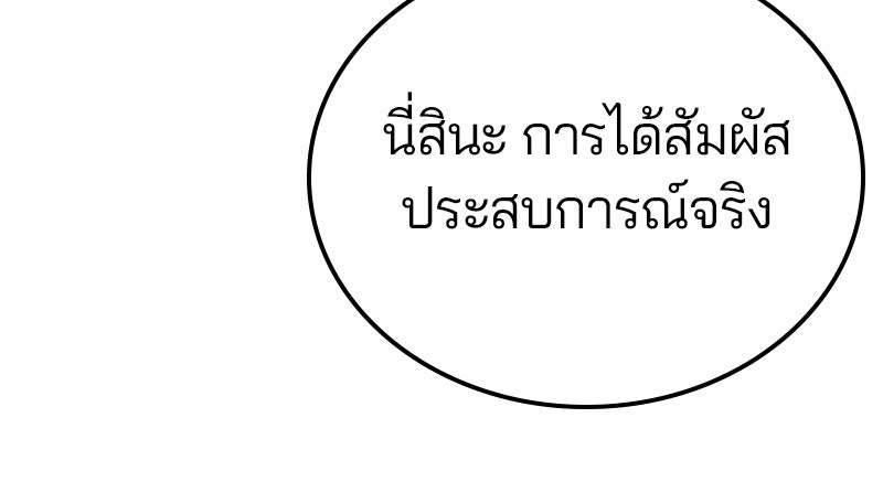 Player - หน้า 73