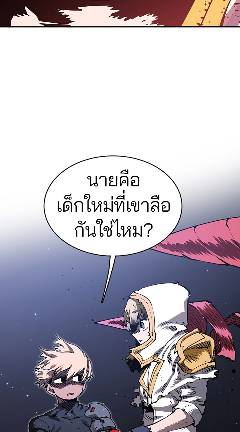 Player - หน้า 79