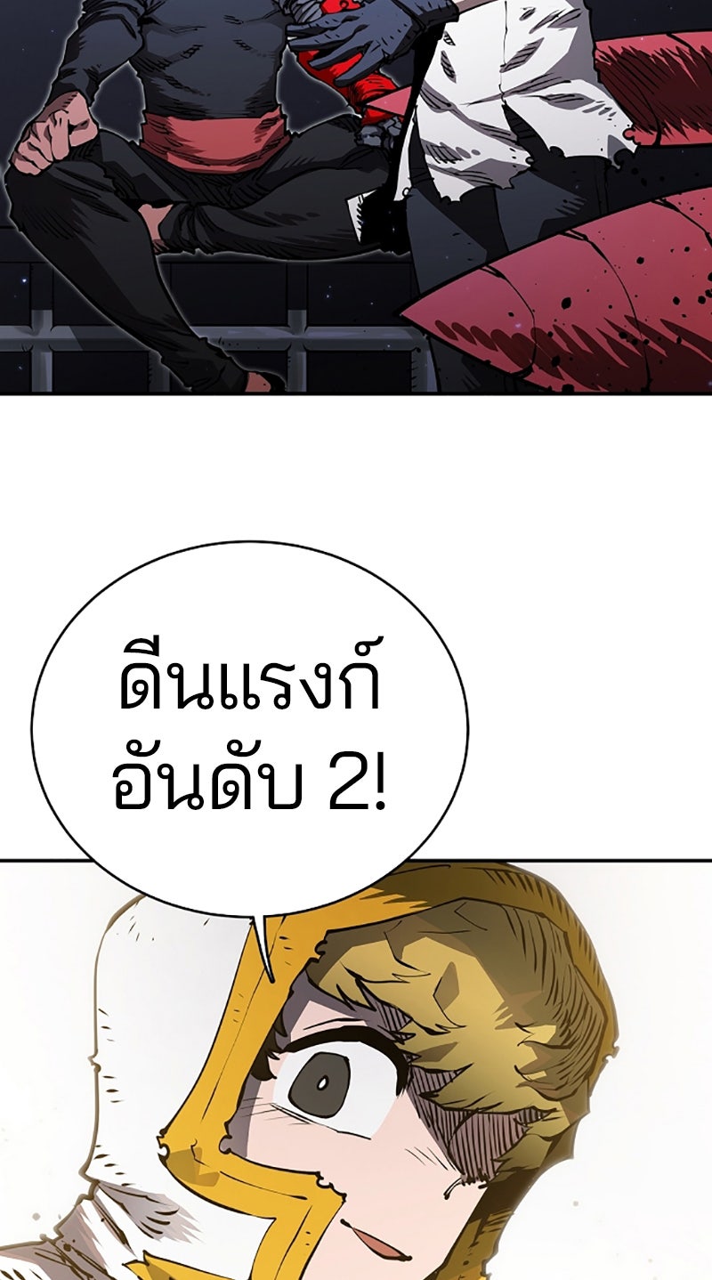 Player - หน้า 80