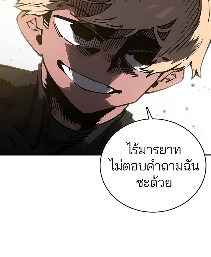 Player - หน้า 82
