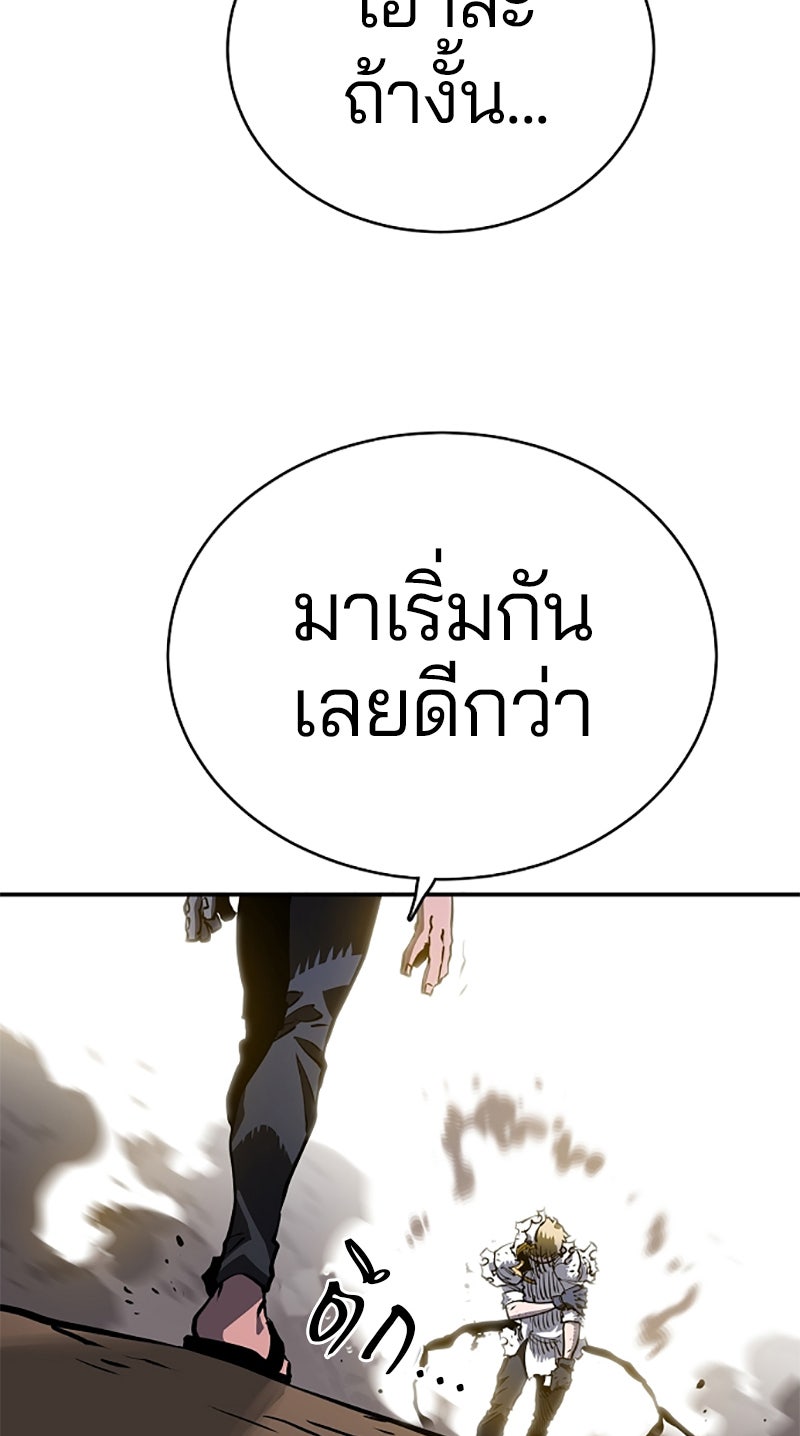 Player - หน้า 29