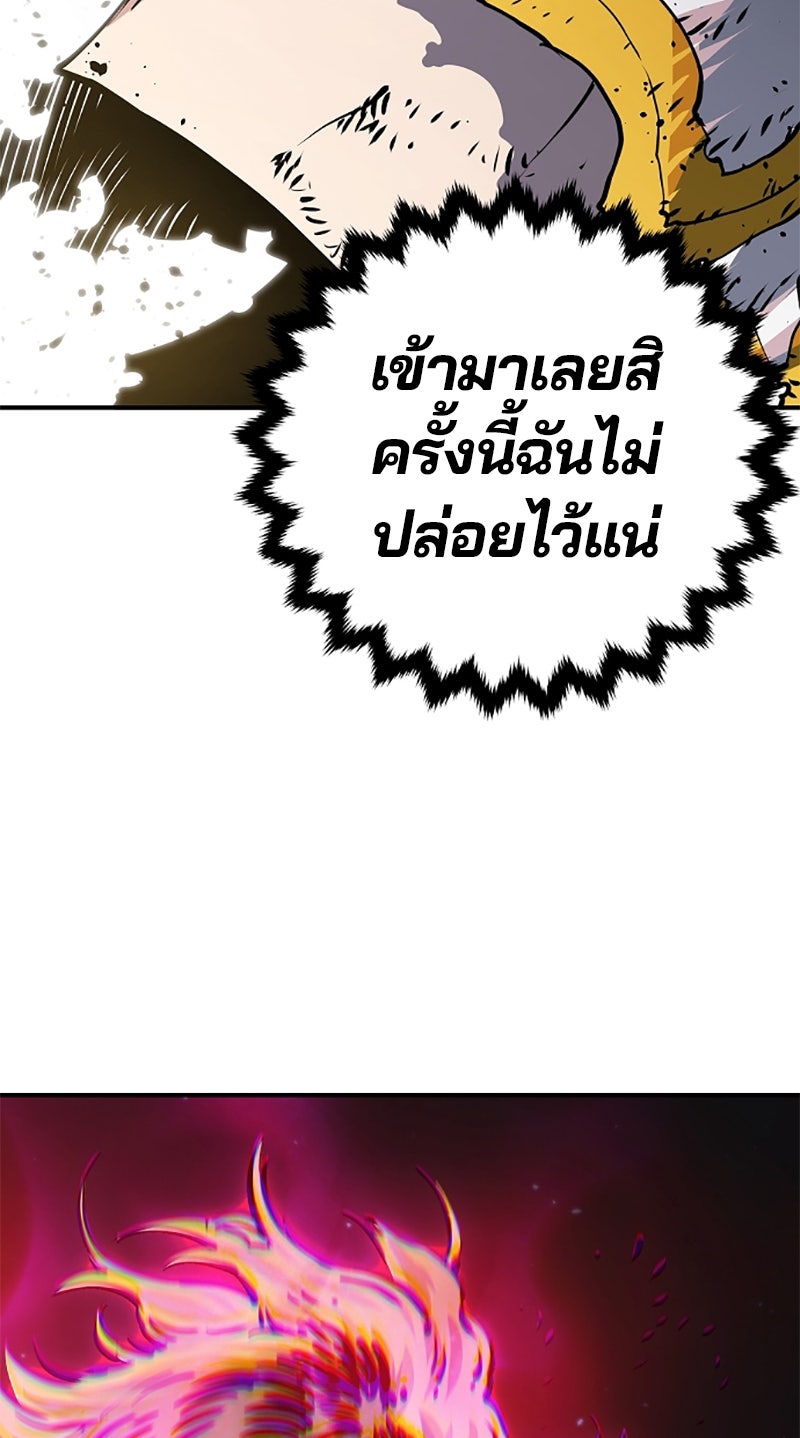 Player - หน้า 32