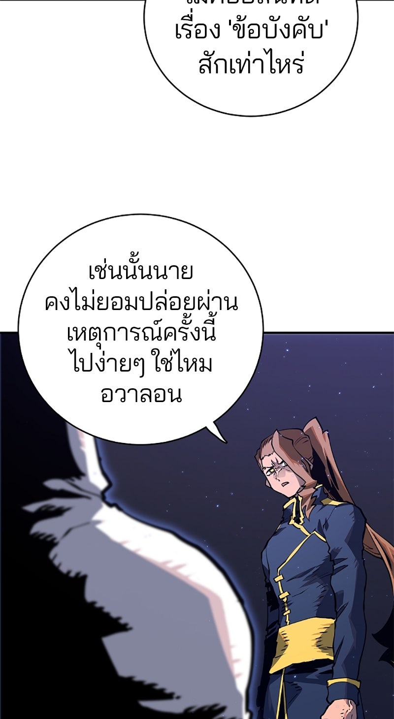 Player - หน้า 45