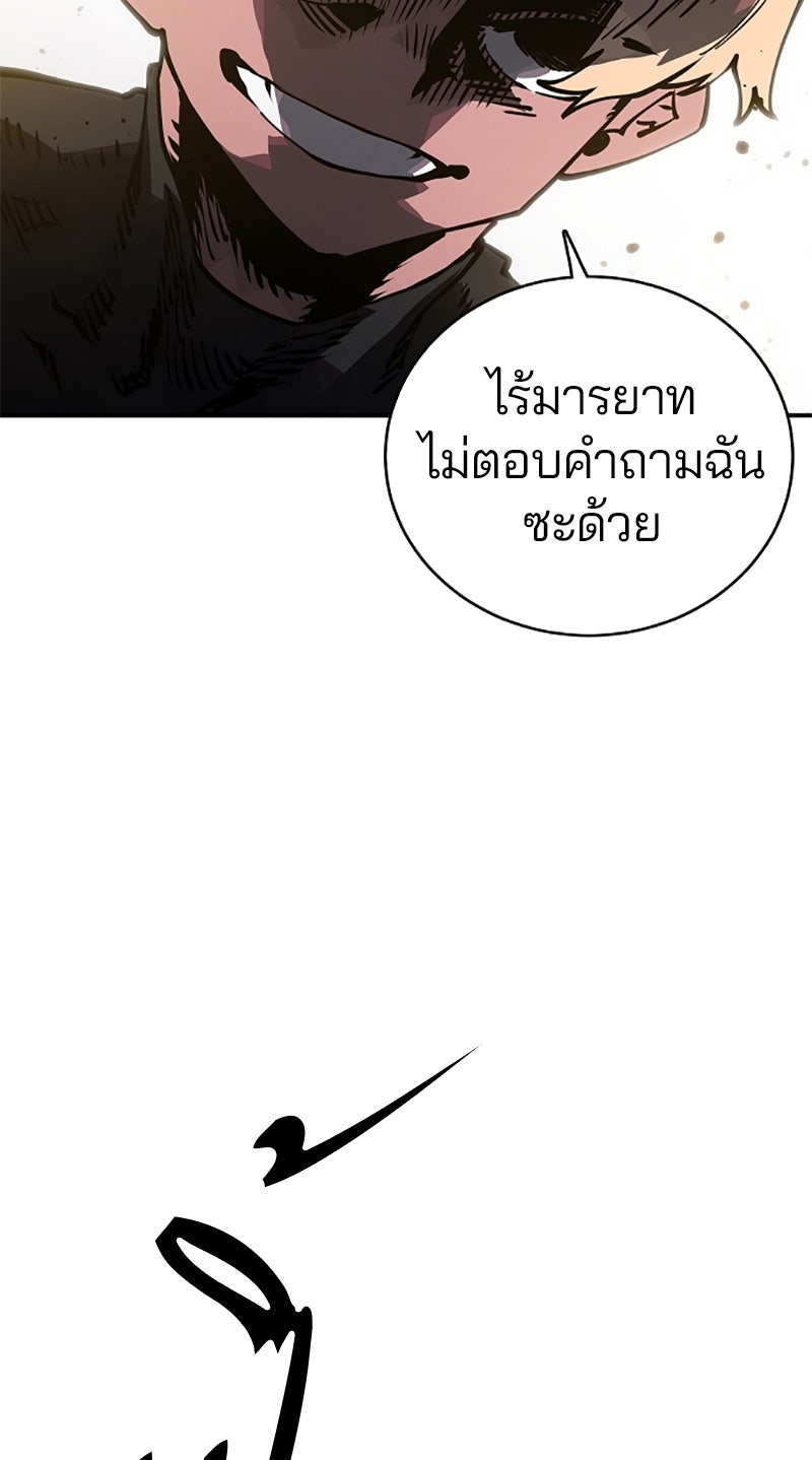 Player - หน้า 5