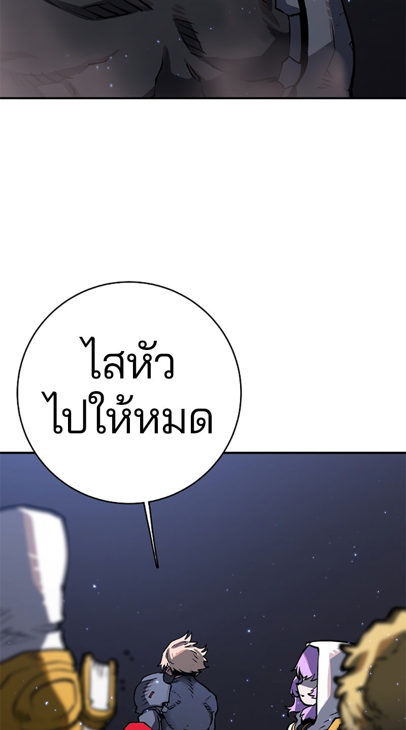 Player - หน้า 52