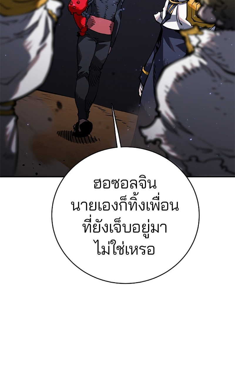 Player - หน้า 53