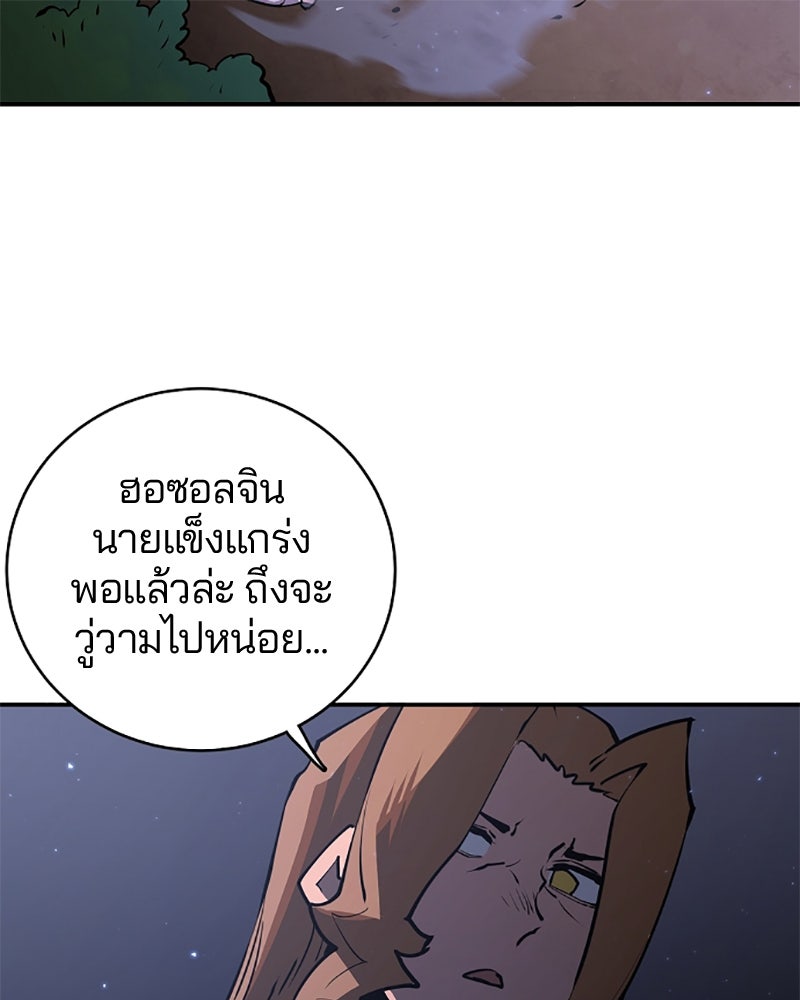 Player - หน้า 72