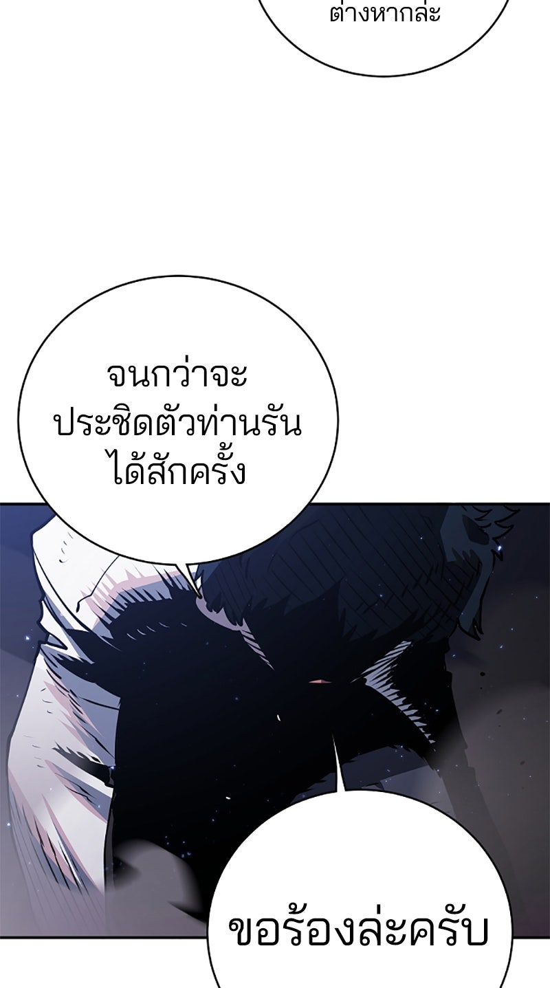 Player - หน้า 74