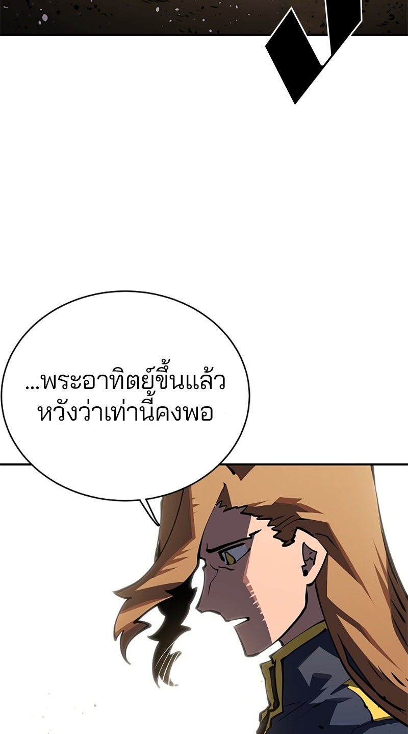 Player - หน้า 85