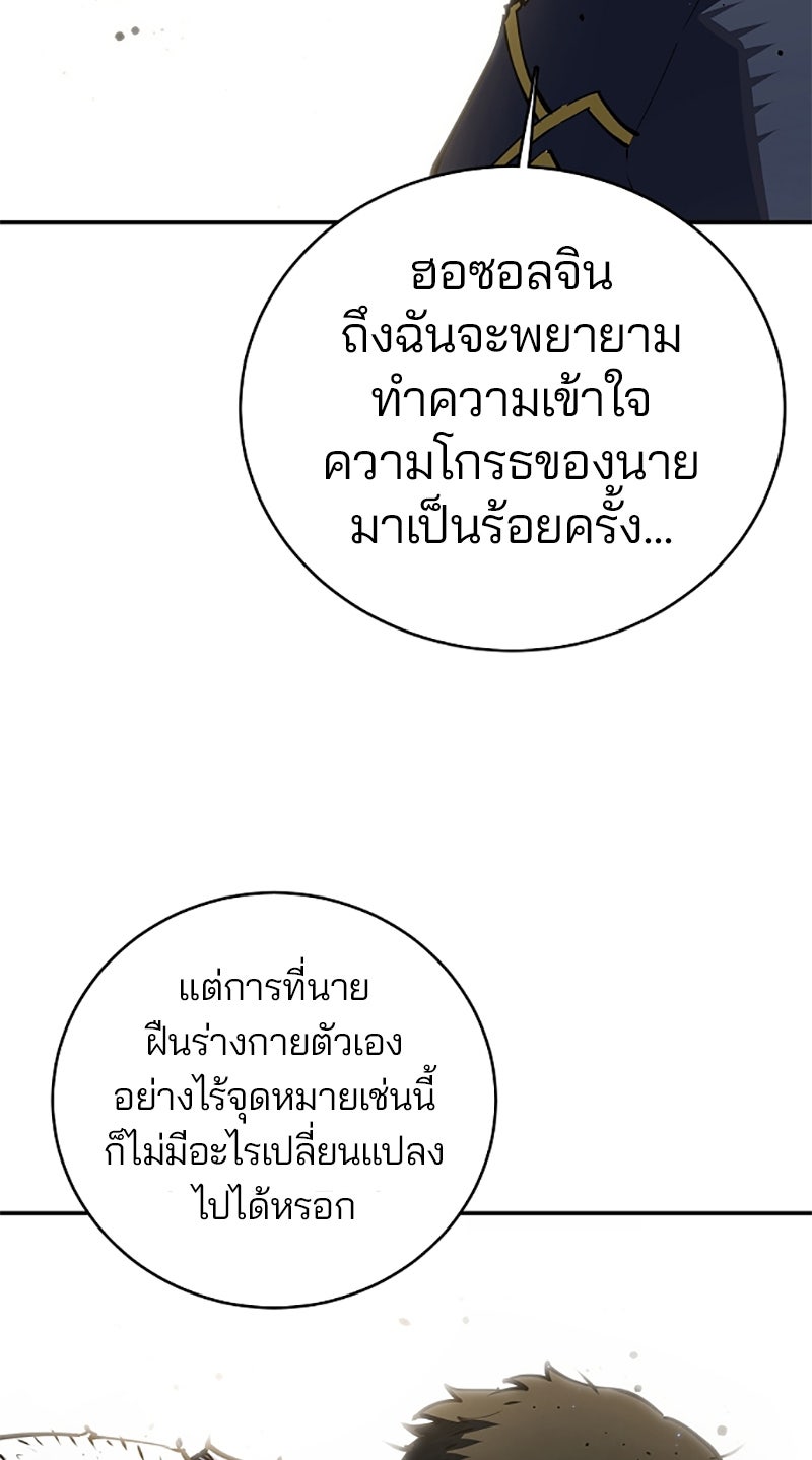 Player - หน้า 86