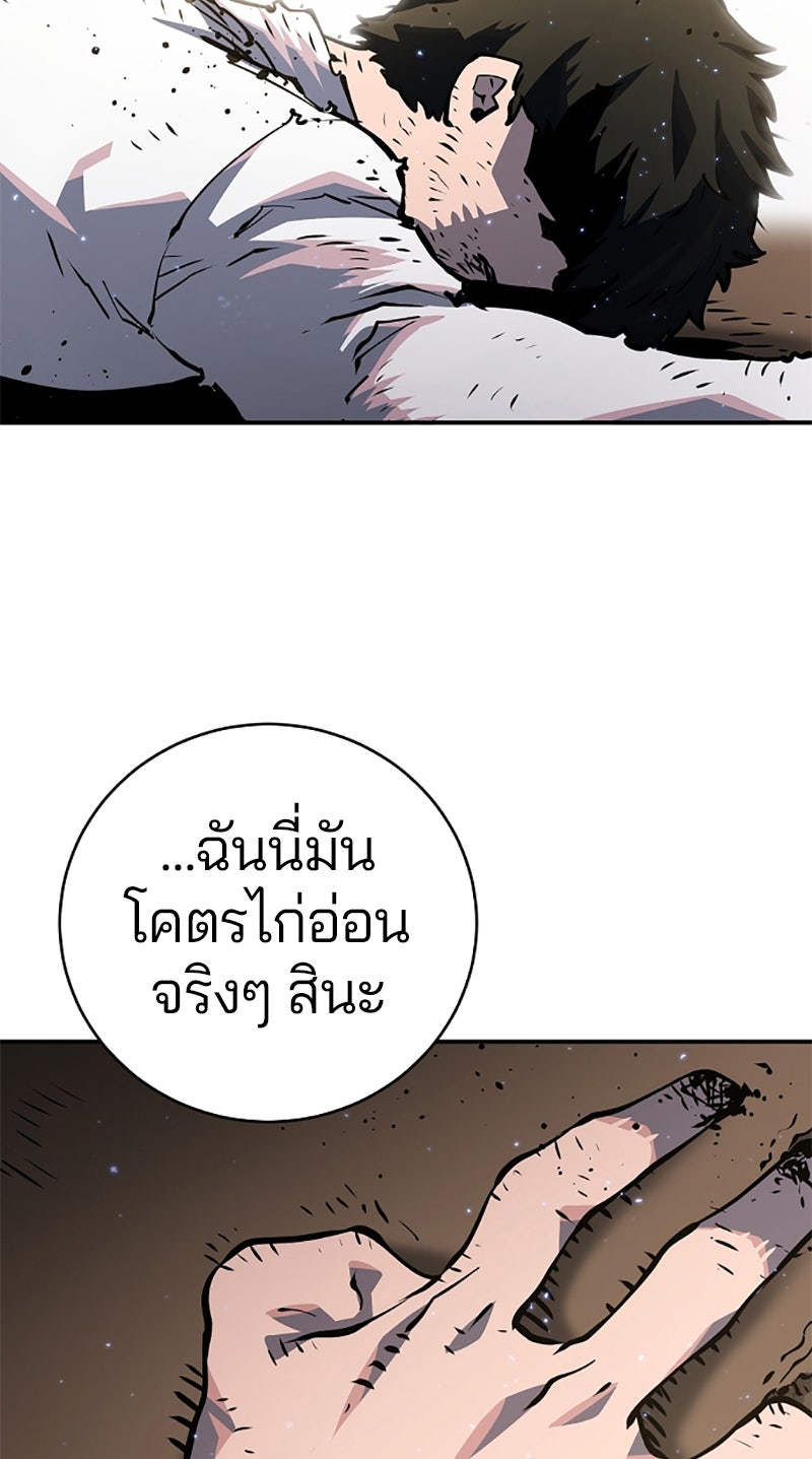 Player - หน้า 87