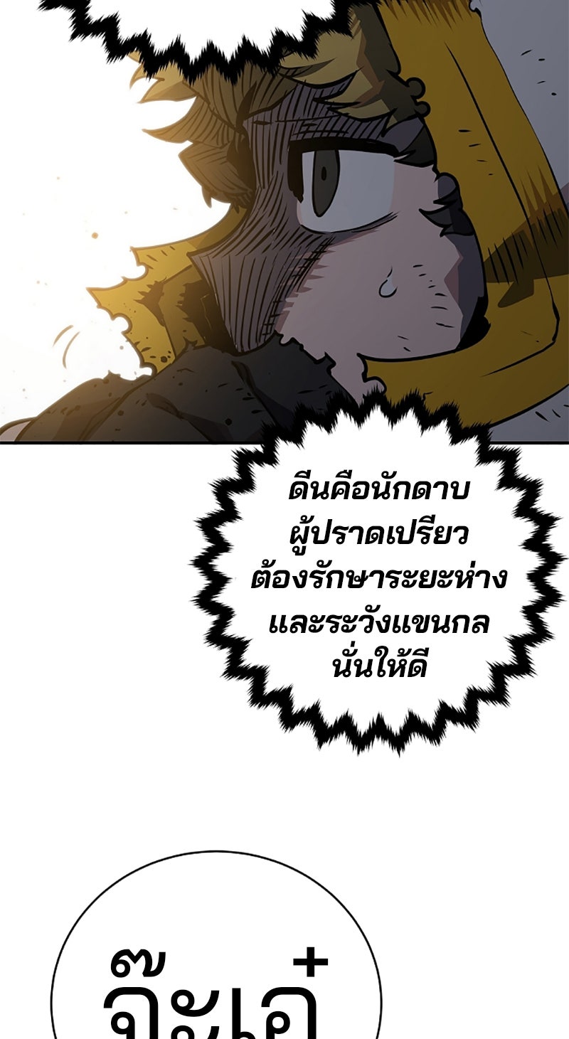 Player - หน้า 9