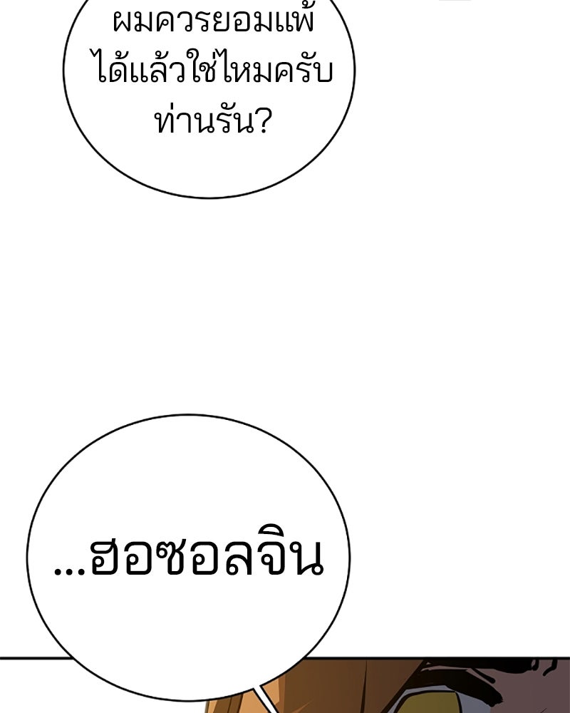 Player - หน้า 90