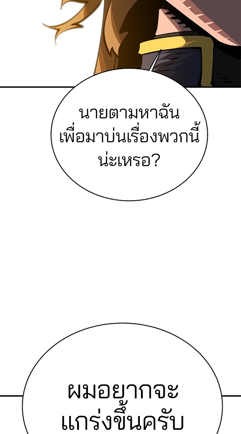Player - หน้า 92