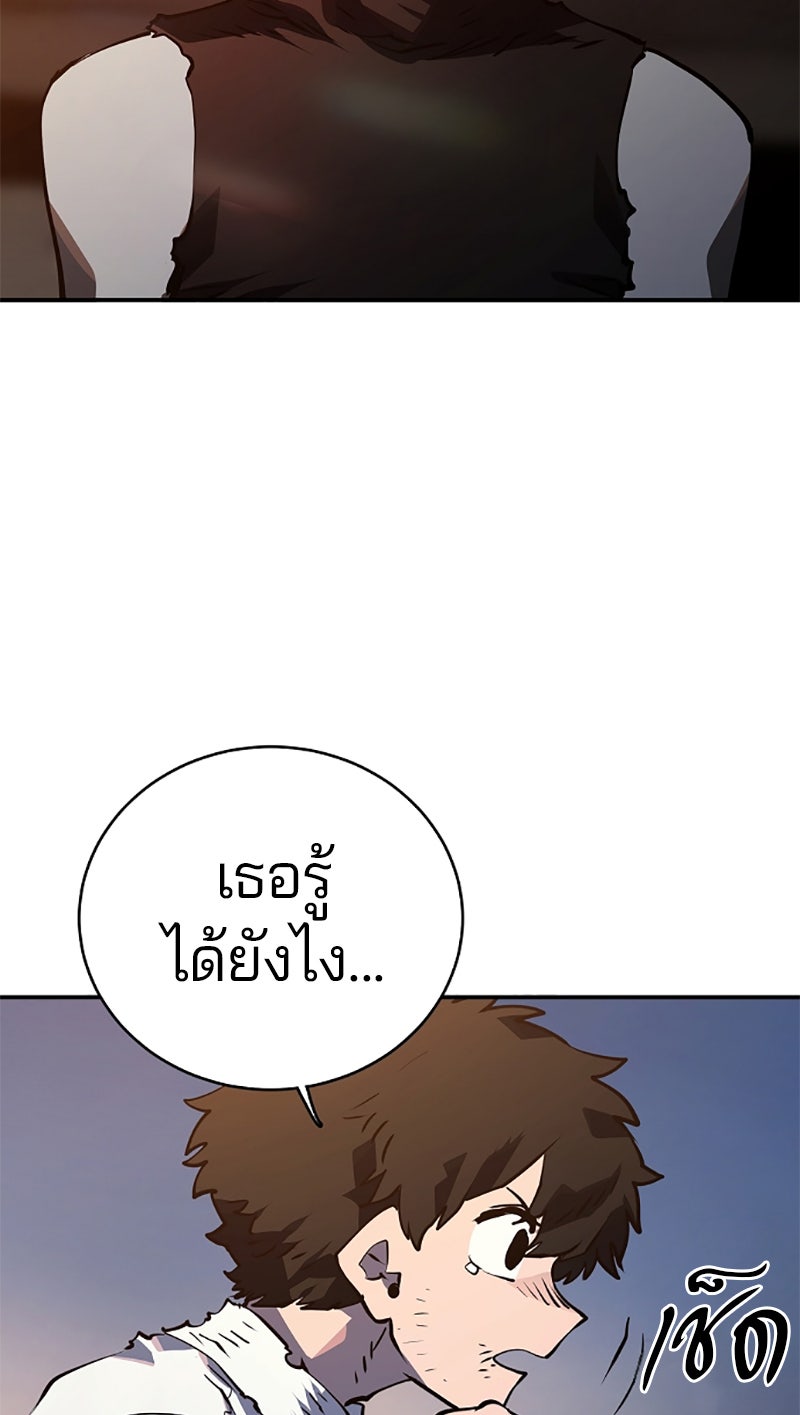 Player - หน้า 97