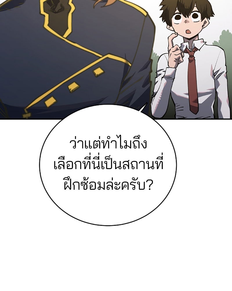 Player - หน้า 39