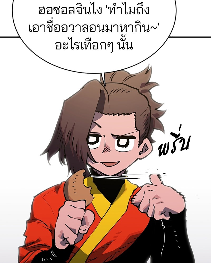 Player - หน้า 4