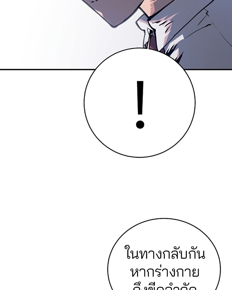 Player - หน้า 71
