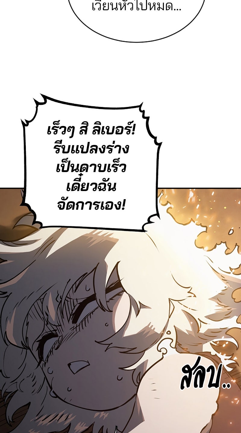 Player - หน้า 4