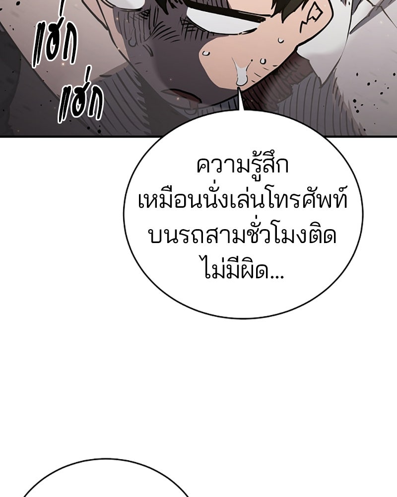 Player - หน้า 71