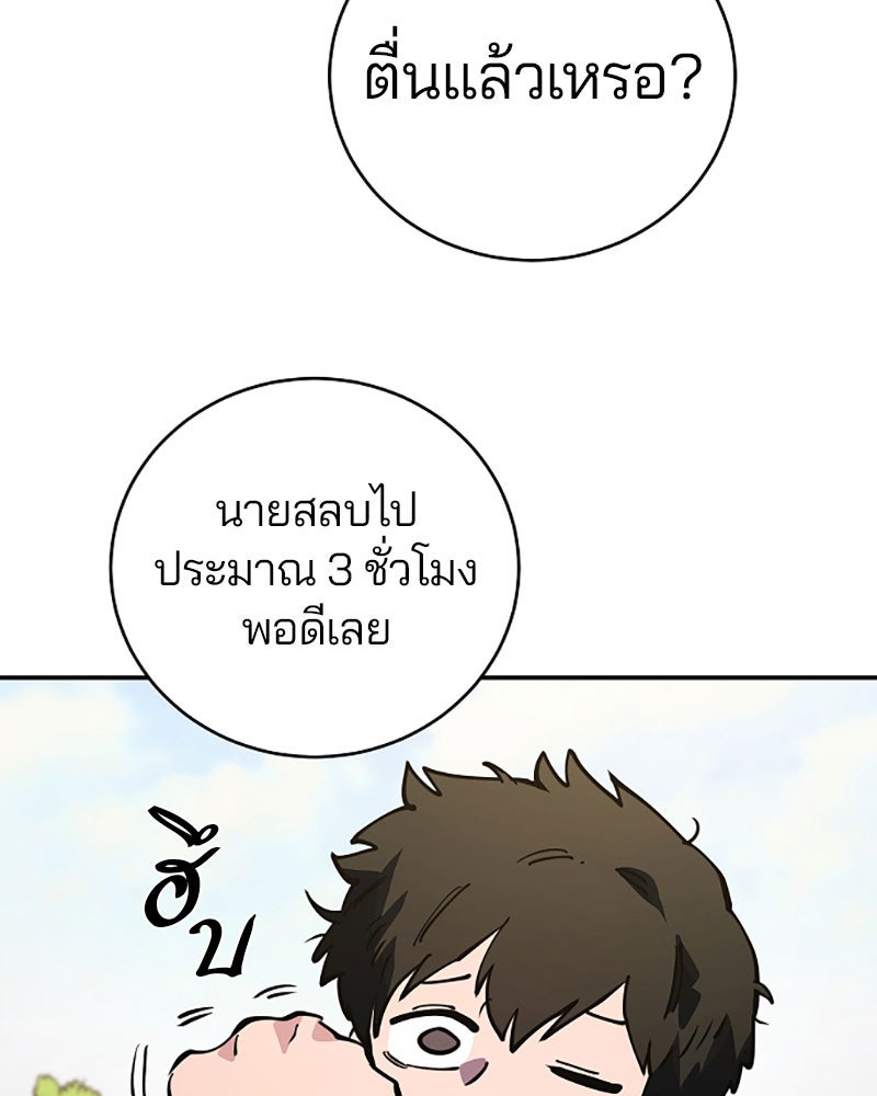 Player - หน้า 33