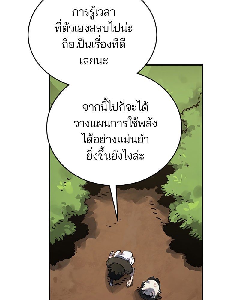 Player - หน้า 40