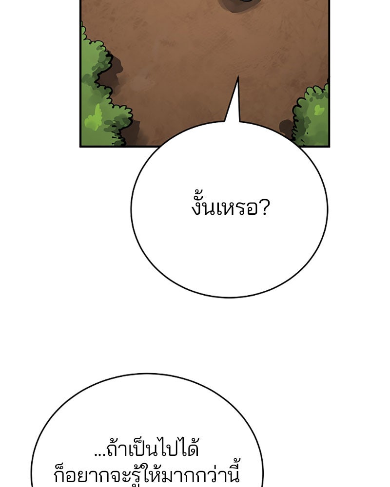 Player - หน้า 41