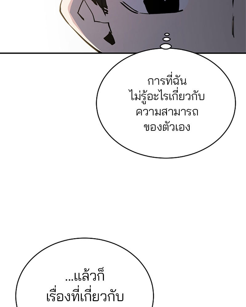 Player - หน้า 44
