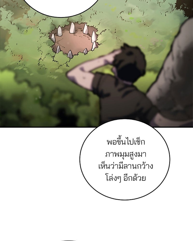 Player - หน้า 52