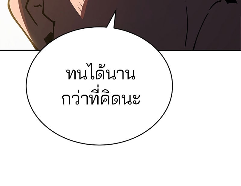 Player - หน้า 72