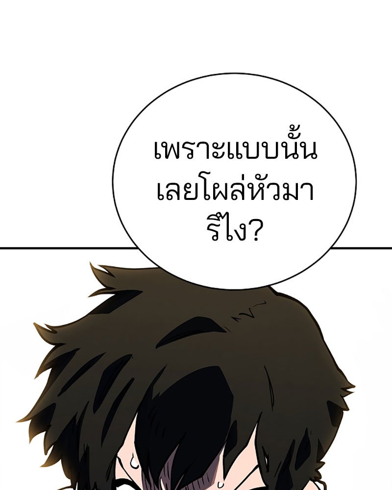 Player - หน้า 73