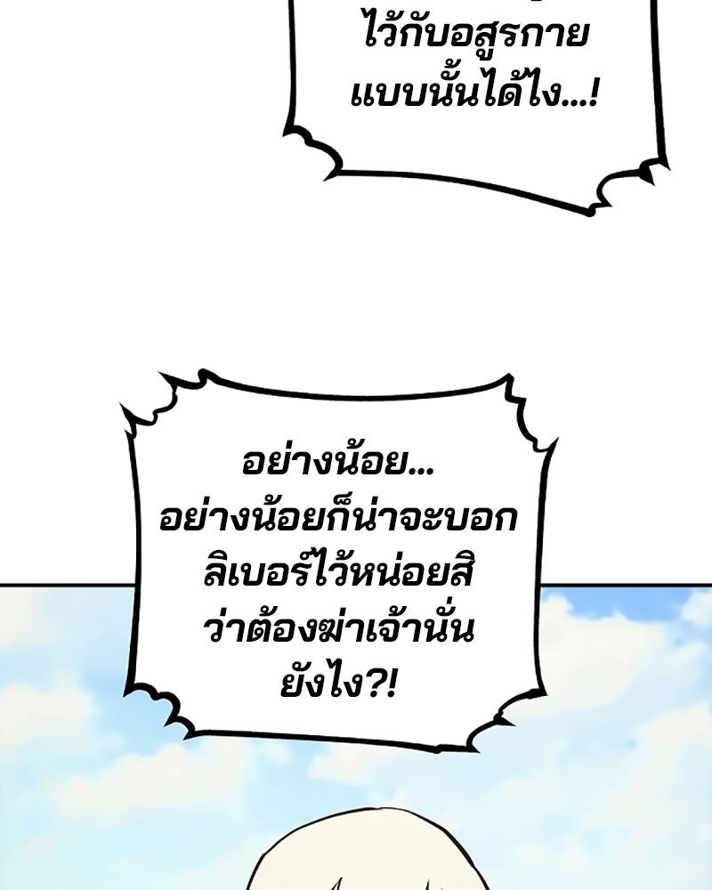 Player - หน้า 76