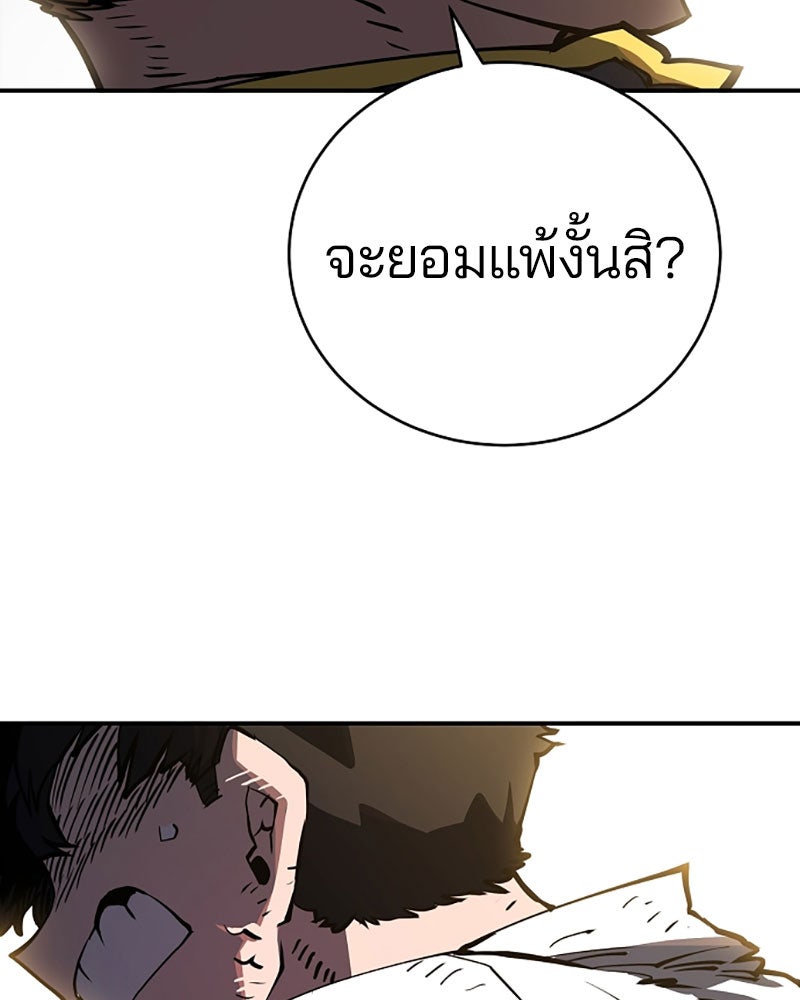 Player - หน้า 79