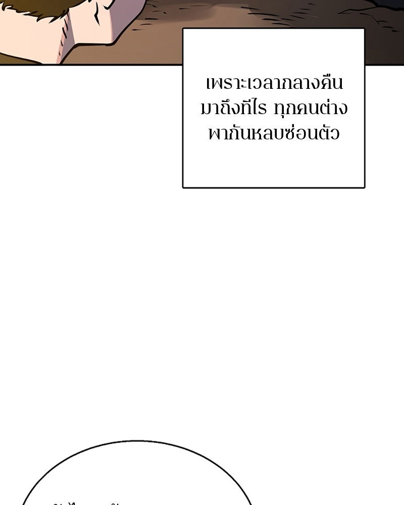 Player - หน้า 8