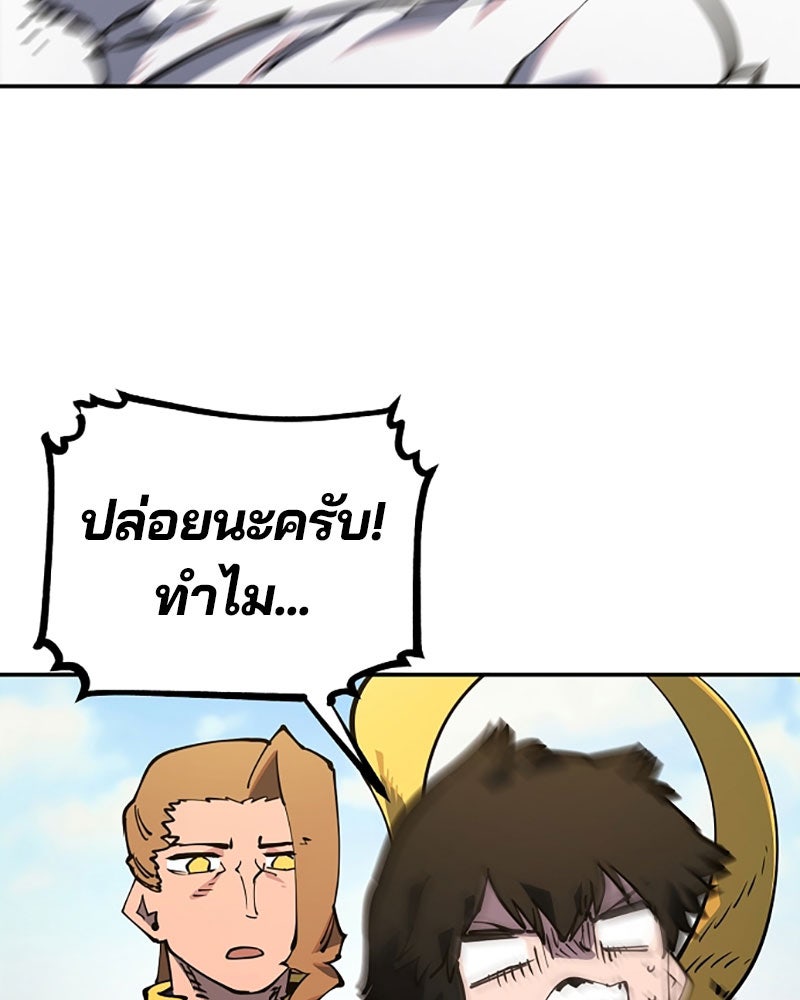 Player - หน้า 83