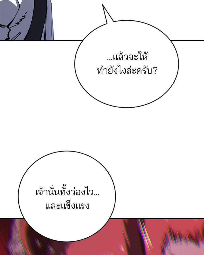 Player - หน้า 87