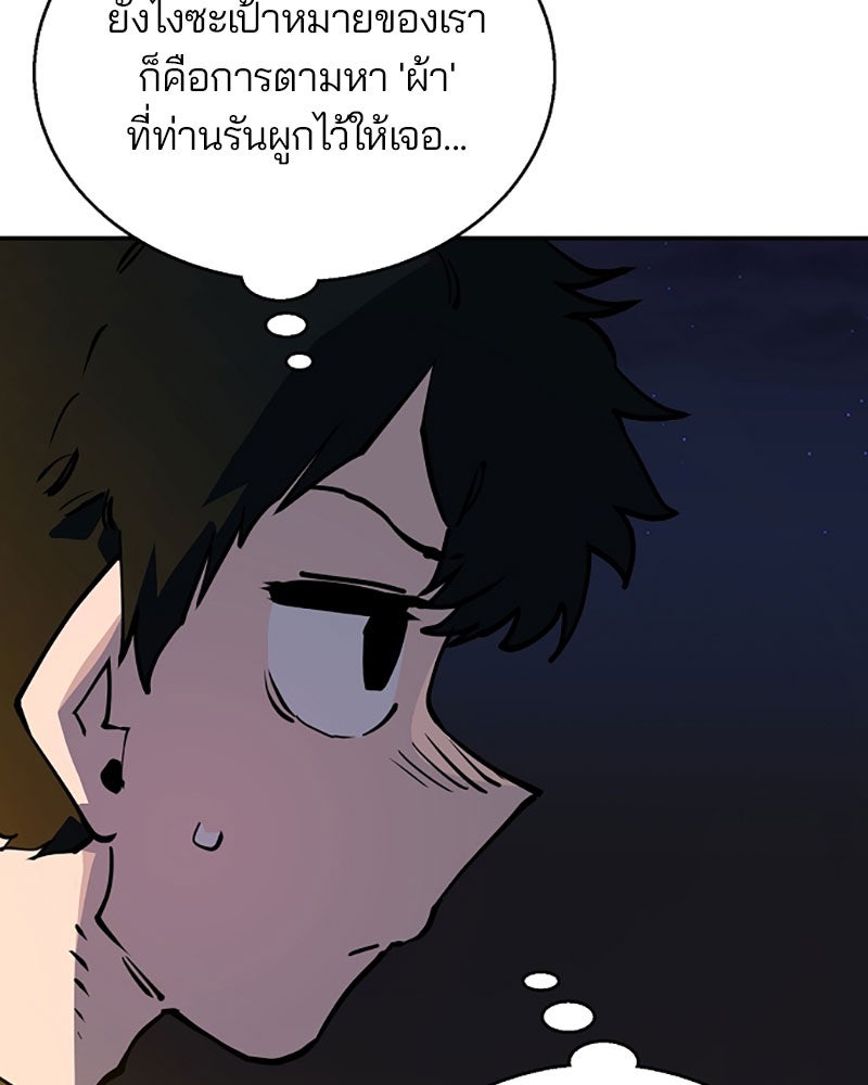 Player - หน้า 9