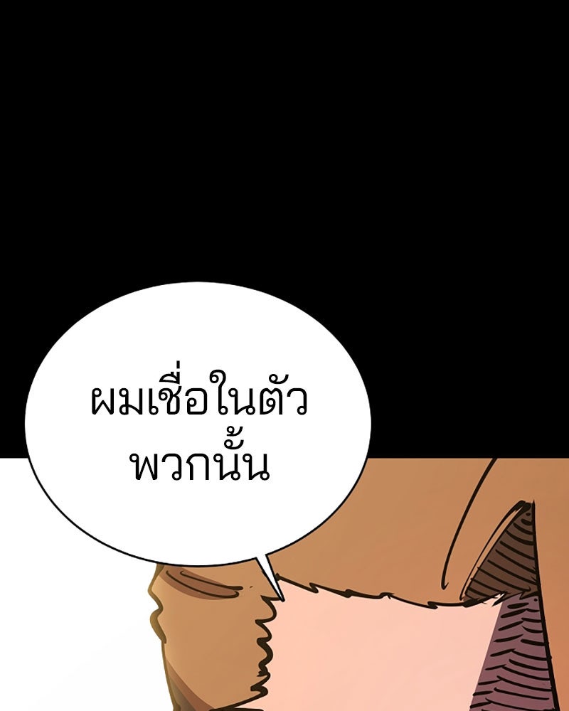Player - หน้า 46