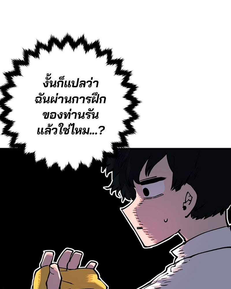 Player - หน้า 5