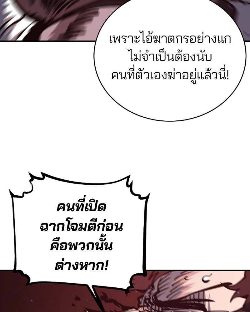 Player - หน้า 71