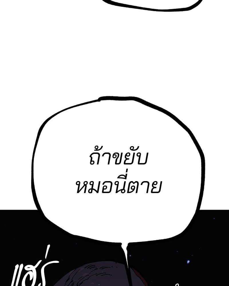 Player - หน้า 76